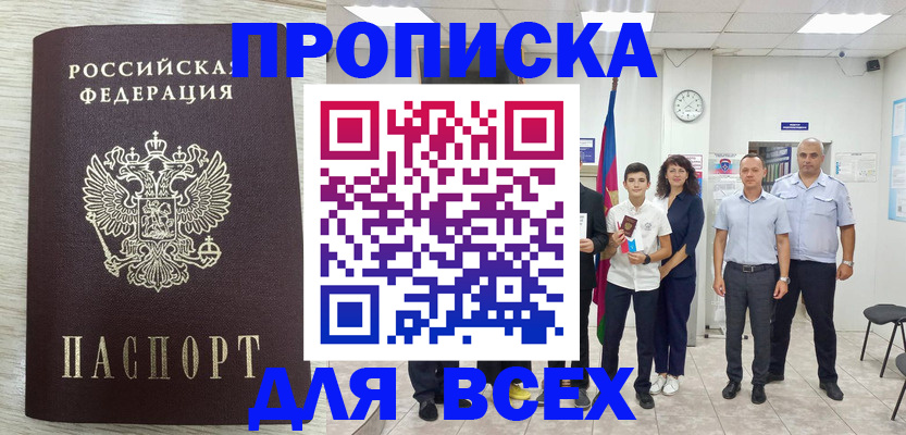 прописка для работы в Ликино-Дулёво