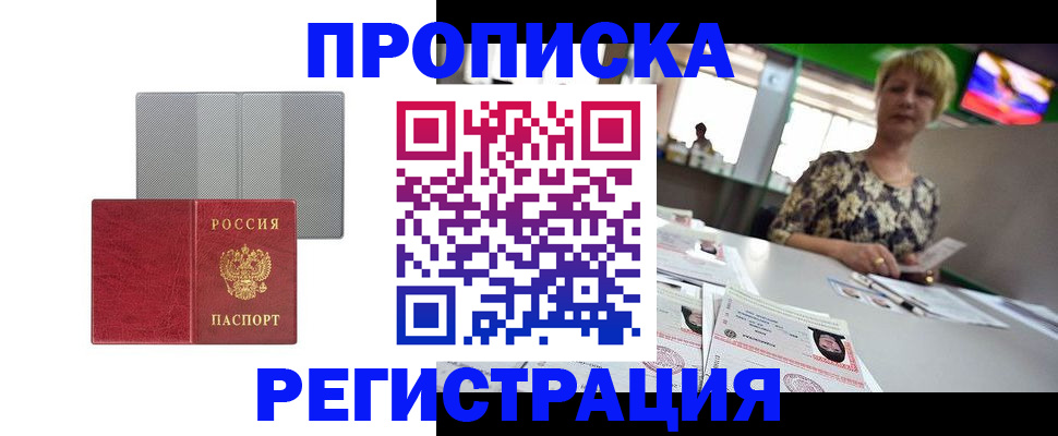 прописка иностранных граждан в Ликино-Дулёво