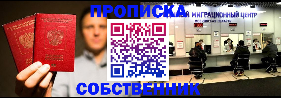 где прописаться в Ликино-Дулёво